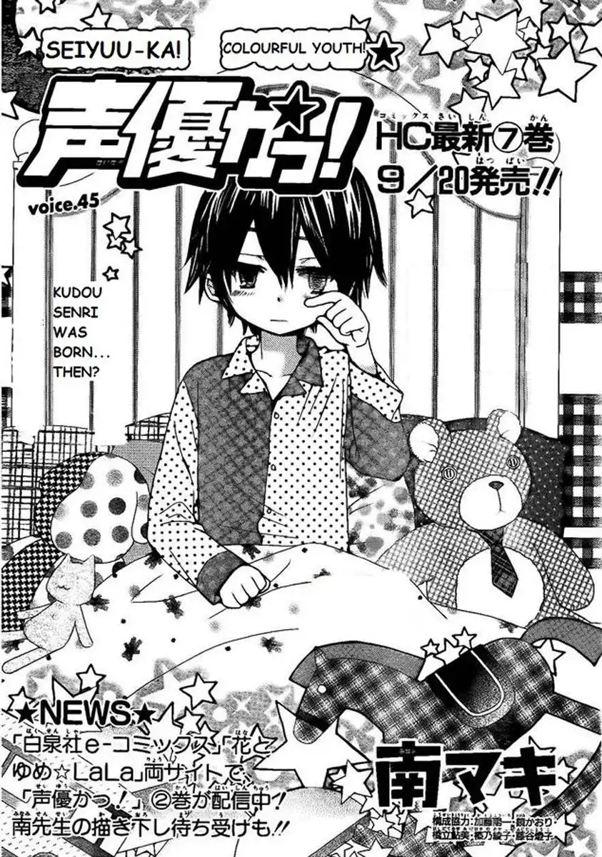 Seiyuu Ka-! Chapter 45 2